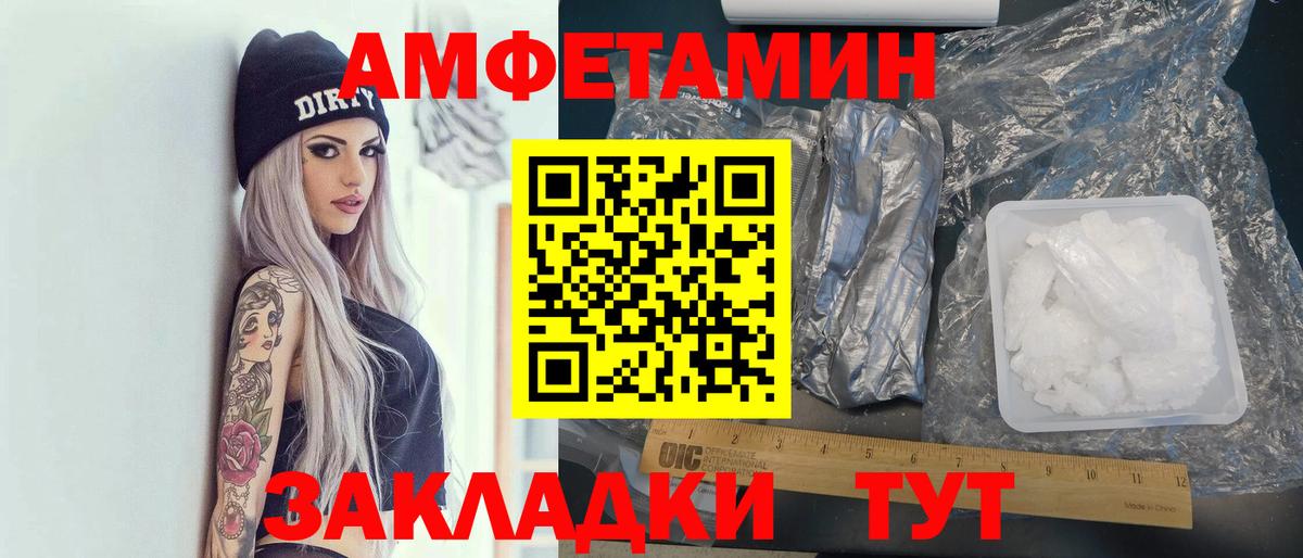 Amphetamine 97% Магнитогорск