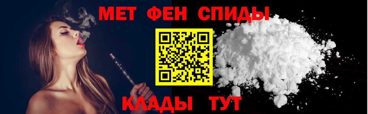 Магнитогорск  Амфетамин VHQ  АМФЕТАМИН  Вход с VPN 