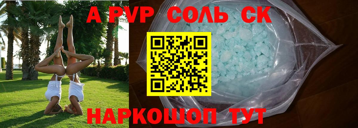 А ПВП крисы CK  Alpha PVP СК КРИС  наркота  Вход с VPN  Магнитогорск 