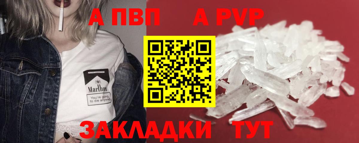 А ПВП VHQ Магнитогорск