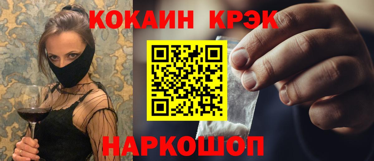 Cocaine  Вход с VPN  Магнитогорск  КОКАИН Columbia 