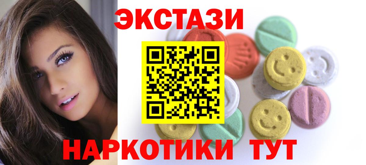 мориарти состав  Вход с VPN  Магнитогорск  Ecstasy таблы  Экстази 