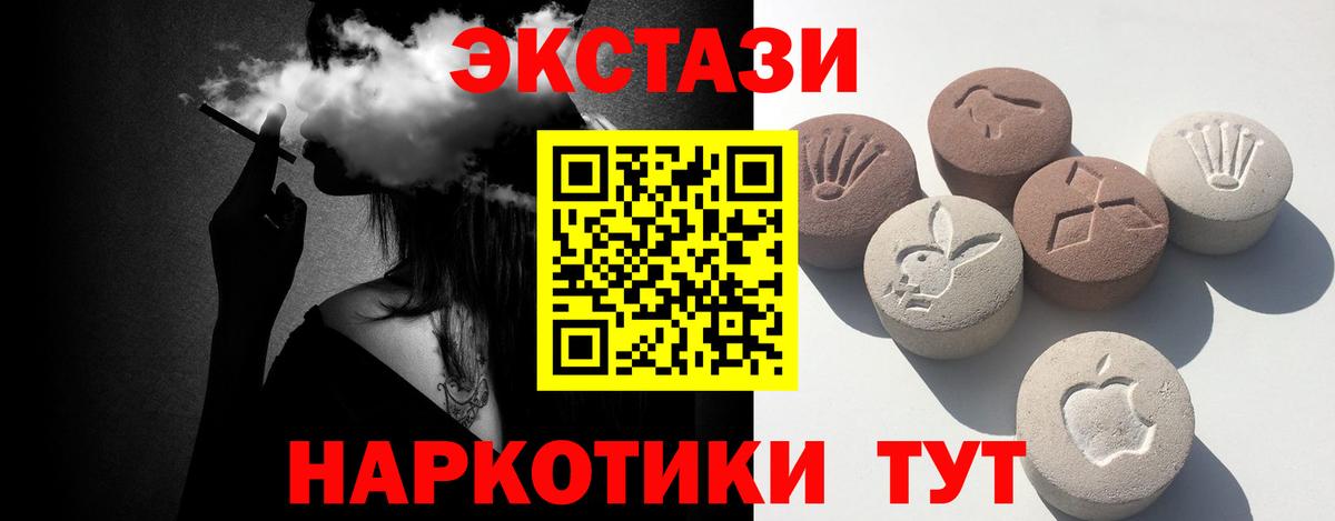 Ecstasy таблы Магнитогорск
