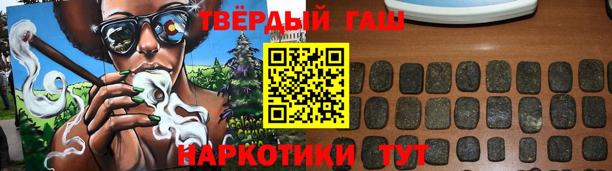 ГАШИШ хэш  Гашиш Premium  Магнитогорск  Вход с VPN 
