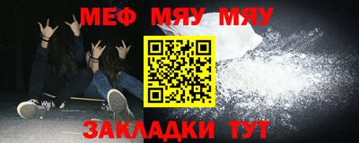 мефедрон мука Донецк