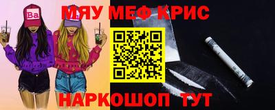 мефедрон мука Донецк