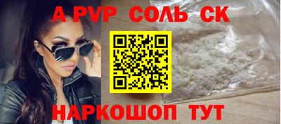 молекула духа Донской