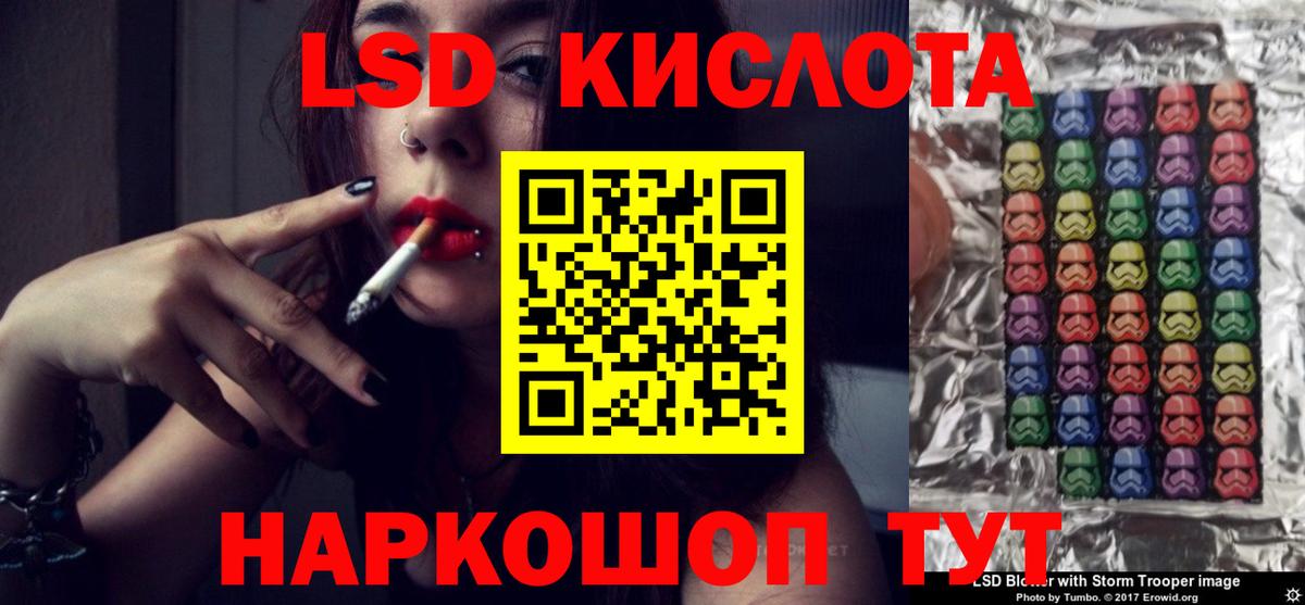 LSD-25 экстази ecstasy  ЛСД экстази кислота  Магнитогорск  Вход с VPN 