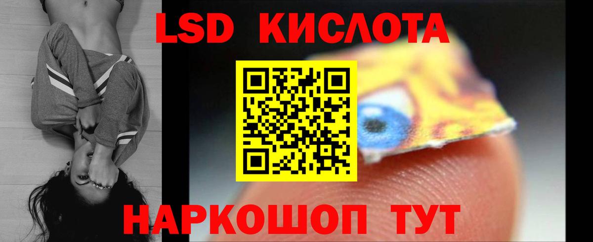 Лсд 25 экстази кислота Магнитогорск