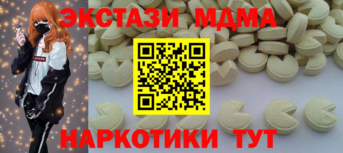 MDMA crystal Магнитогорск