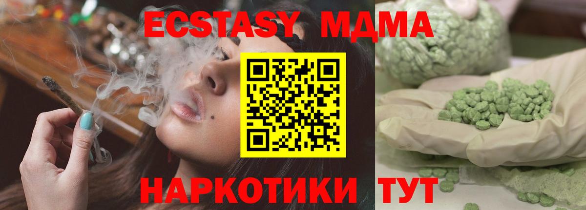 МДМА  Вход с VPN  MDMA кристаллы  Магнитогорск  МДМА кристаллы 