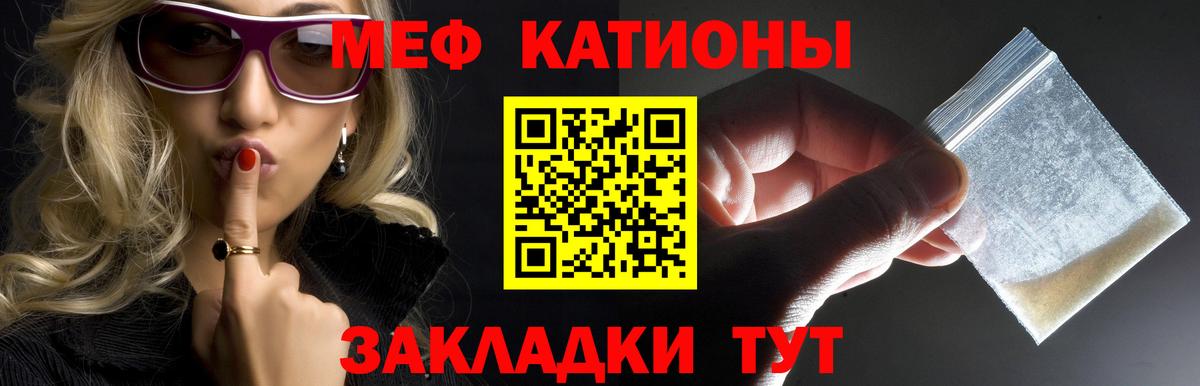 Магнитогорск  МЯУ-МЯУ мяу мяу  МЕФ  Мефедрон  Мефедрон VHQ  Вход с VPN 