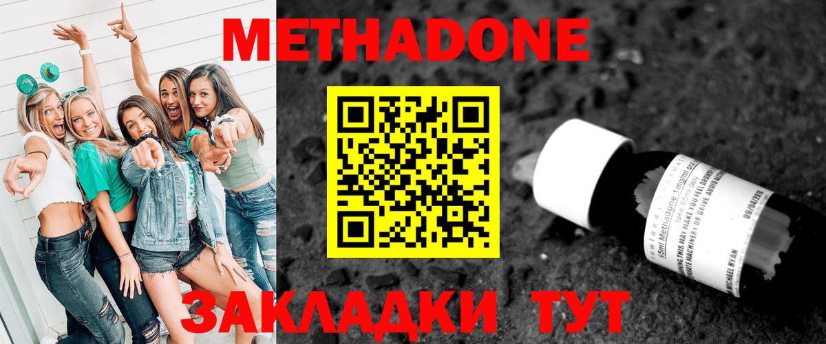 Метадон кристалл  Вход с VPN  Магнитогорск  МЕТАДОН белоснежный 
