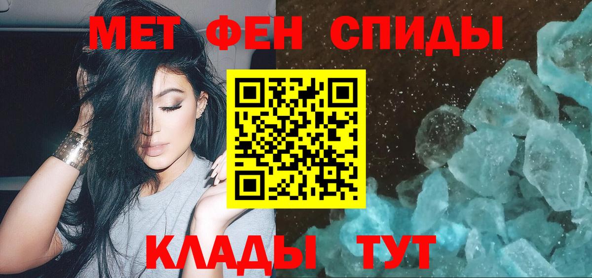 МЕТАМФЕТАМИН мет  МЕТАМФЕТАМИН мет  Магнитогорск  Вход с VPN 