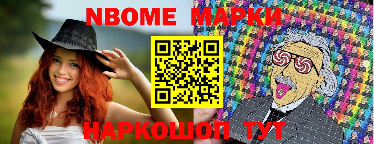 Марки 25I-NBOMe 1,5мг  Марки 25I-NBOMe 1,5мг  Магнитогорск  Вход с VPN 