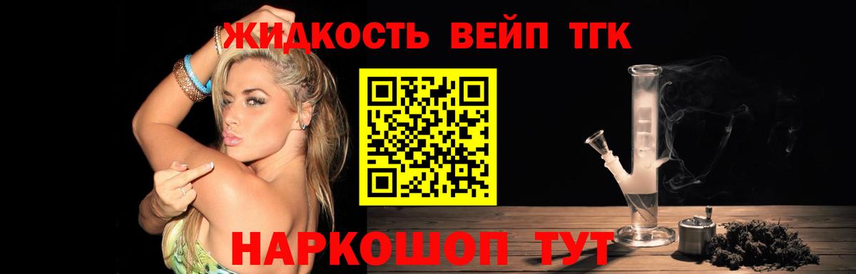 Магнитогорск  купить  цена  Вход с VPN  ТГК THC oil 